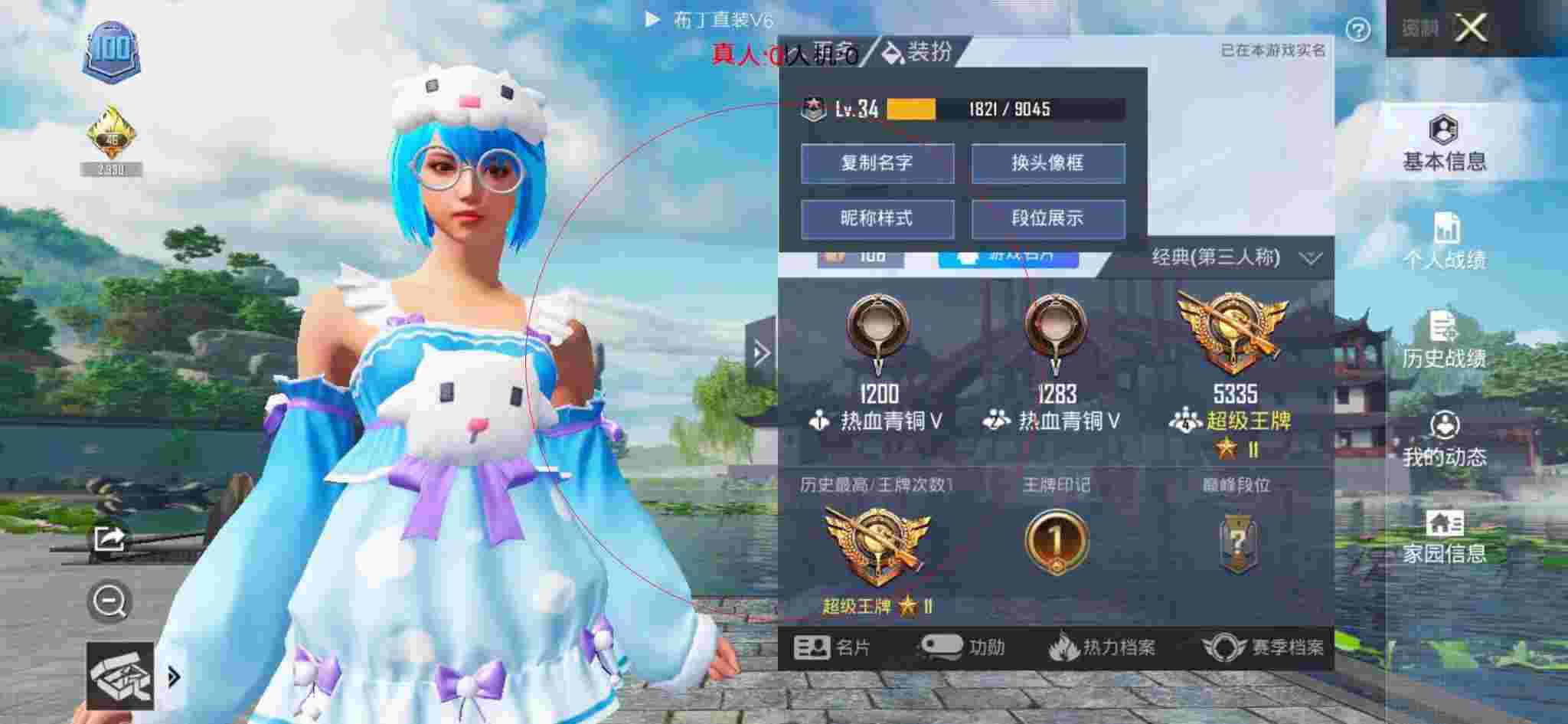 和平精英透视自瞄 - 和平精英百米无草助手辅助器下载辅助预览图